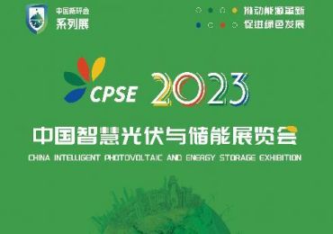 JNTECH participe au salon chinois 2023 sur le photovoltaïque intelligent et le stockage d'énergie